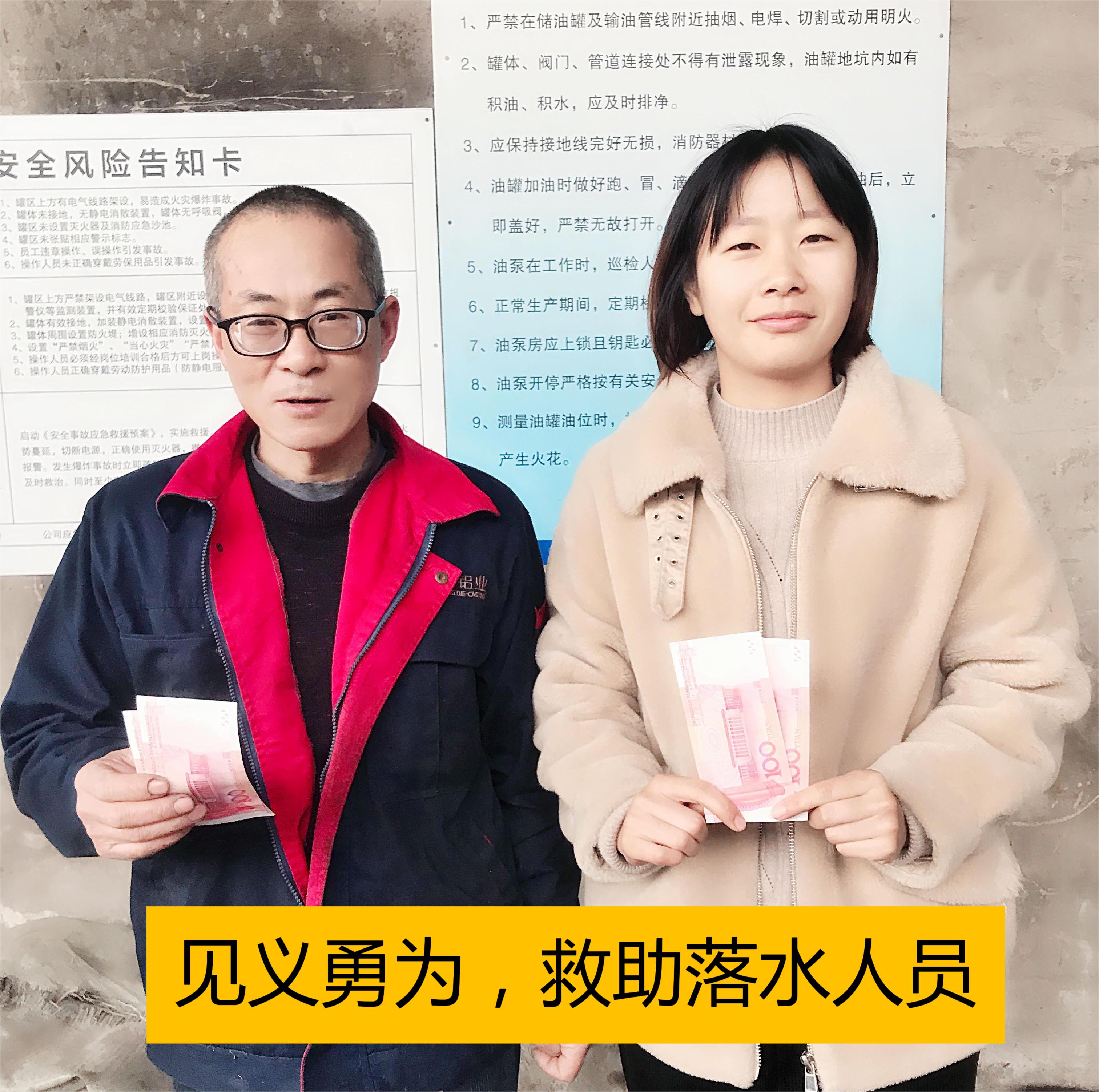 見義勇為